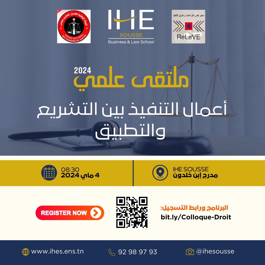 ملتقى علمي | أعمال التنفيذ بين التشريع والتطبيق